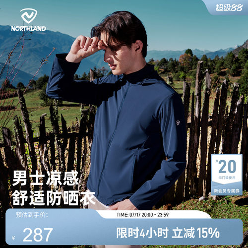 诺诗兰春夏新款户外防晒衣
