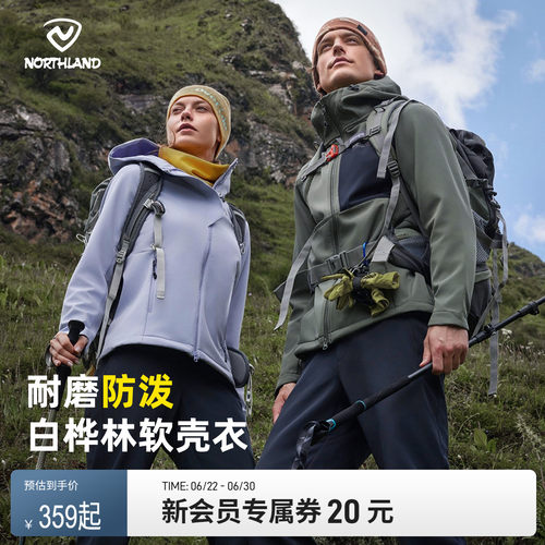 诺诗兰软壳衣防风保暖防泼水