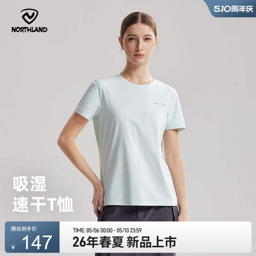 诺诗兰25新款女士速干T恤