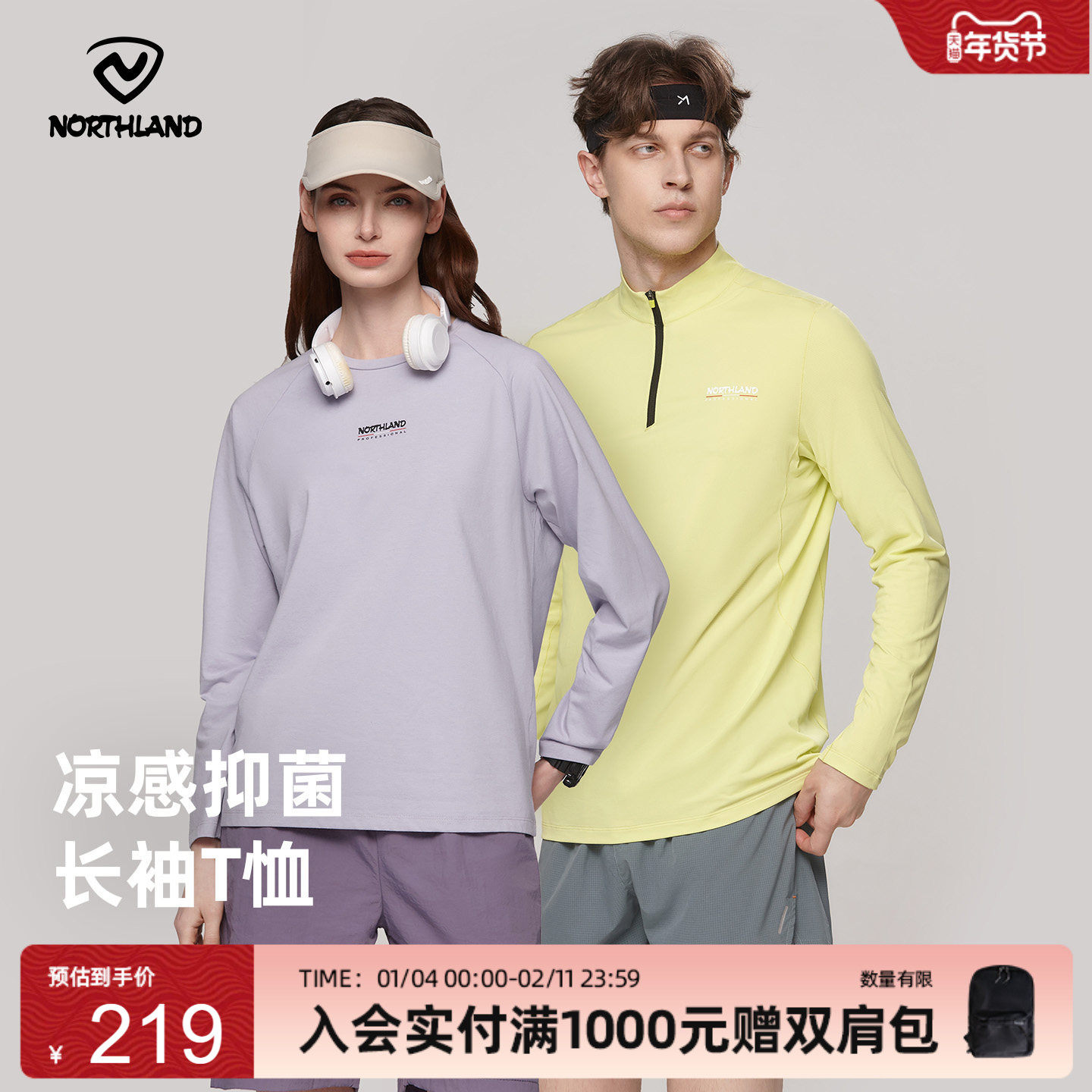 诺诗兰长袖T恤户外运动男女新款凉感抑菌徒步登山透气舒适上衣,户外/登山/野营/旅行用品,速干T恤,淘宝优惠券,粉丝福利购,淘宝优惠卷