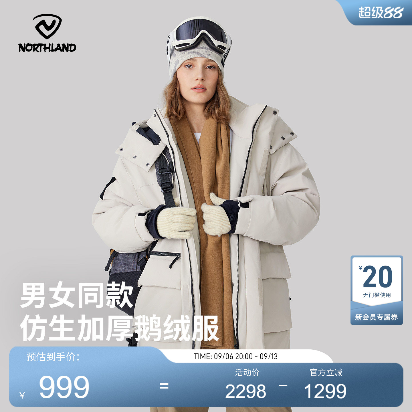 NORTHLAND诺诗兰鹅绒羽绒服男女款户外保暖三防防风抗寒加厚宽松