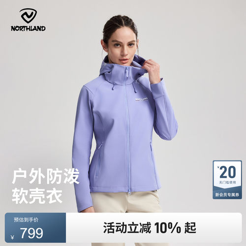 诺诗兰女士软壳衣防风防泼水