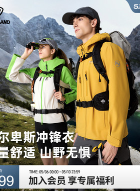 NORTHLAND诺诗兰【阿尔卑斯】硬壳冲锋衣男女防水防风户外外套