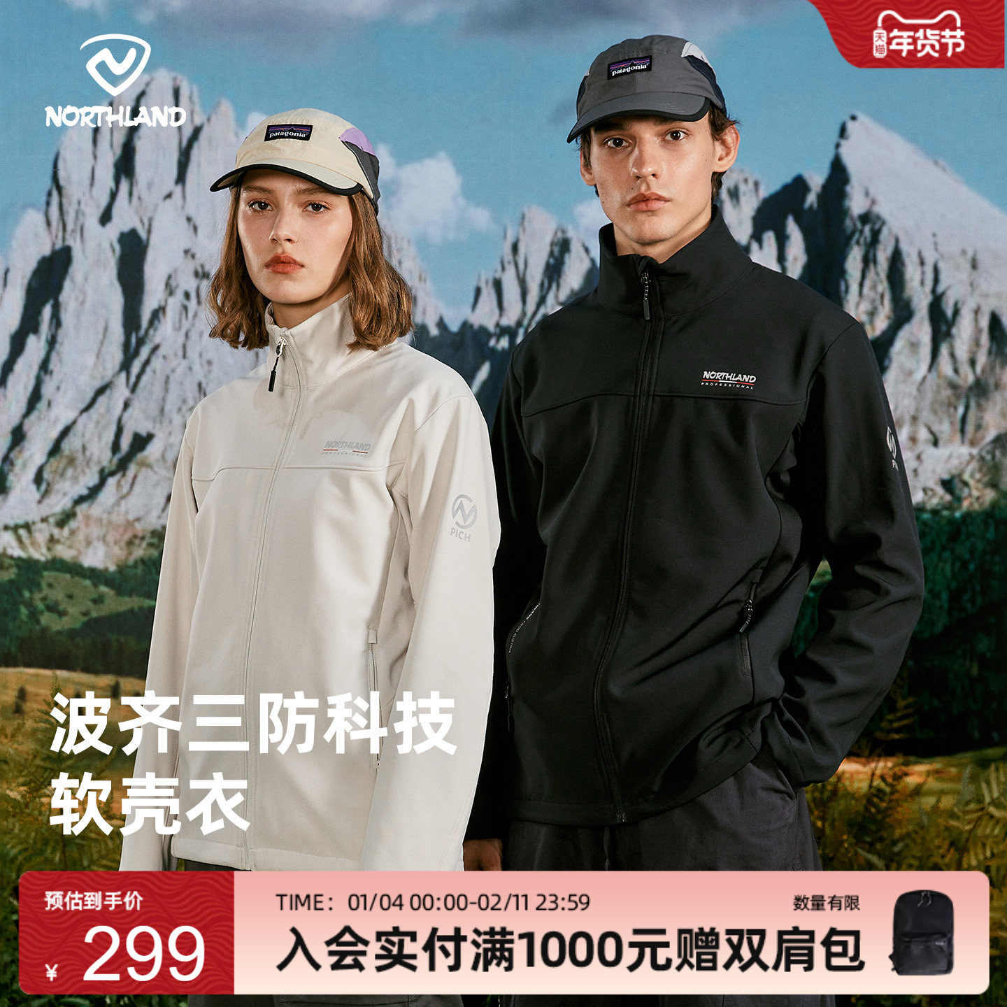 NORTHLAND诺诗兰软壳衣户外情侣款弹力外套防风徒步登山外套上衣,户外/登山/野营/旅行用品,软壳衣,淘宝优惠券,粉丝福利购,淘宝优惠卷