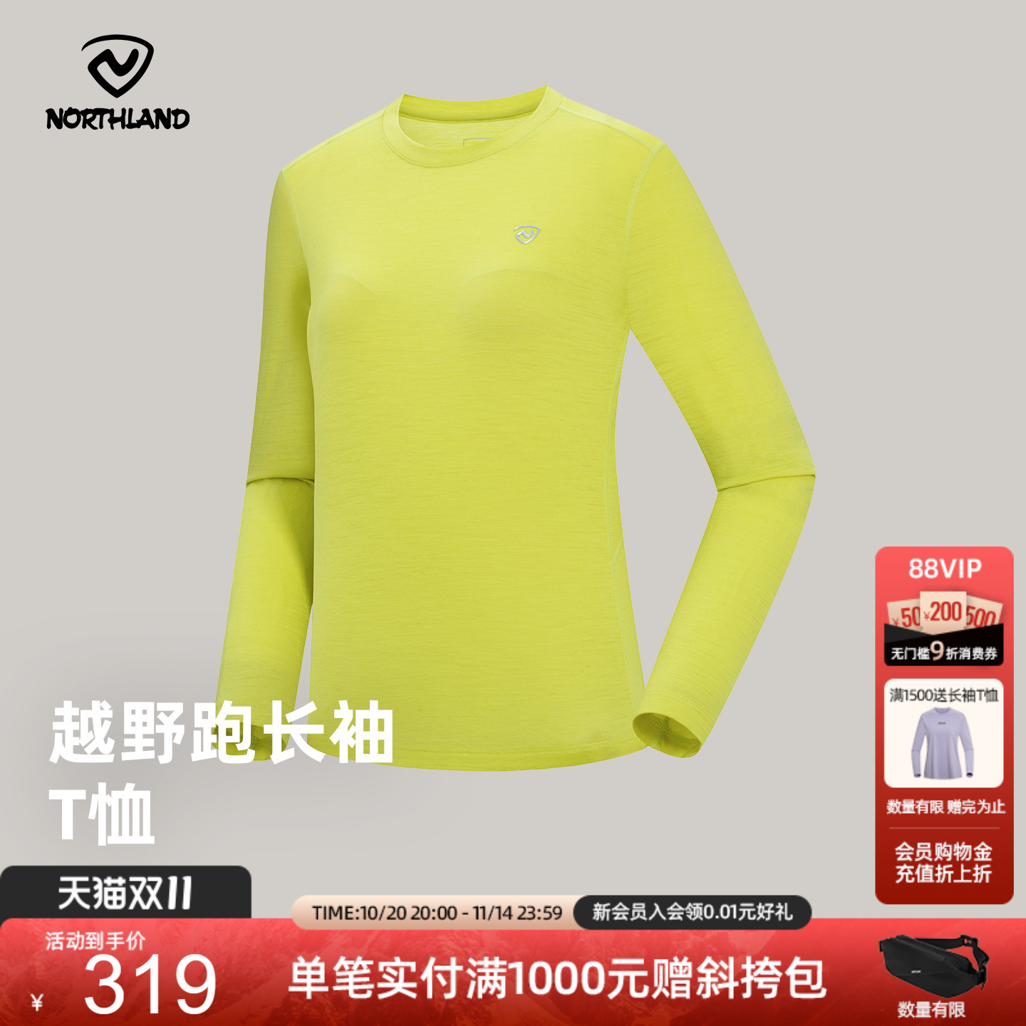 诺诗兰女士保暖长袖T恤