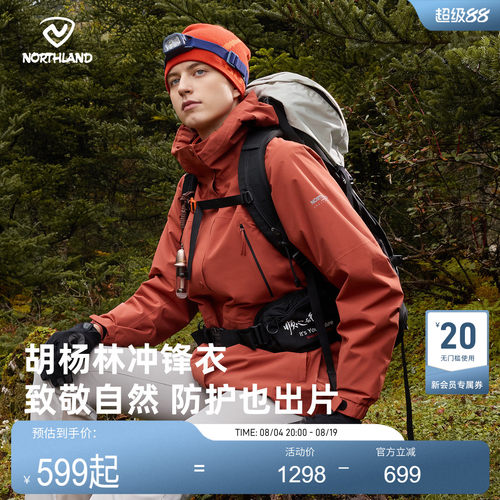 诺诗兰冲锋衣女三合一外套