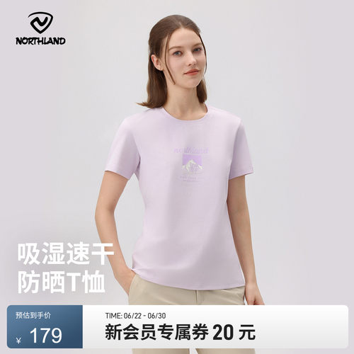 诺诗兰25夏季新款速干T恤