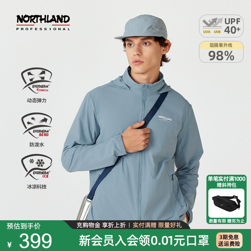 诺诗兰户外运动男式蝉翼外套