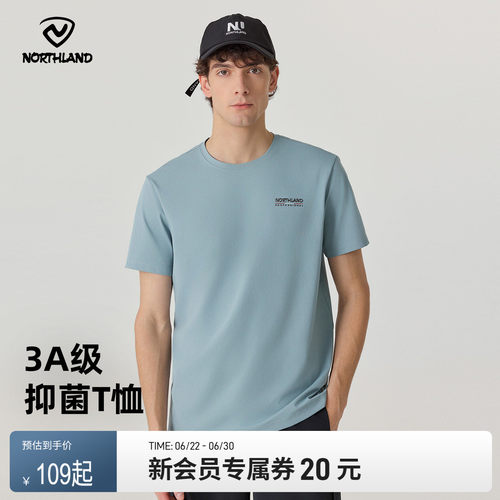 诺诗兰男士速干防晒圆领短袖T恤