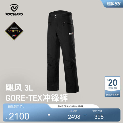 诺诗兰户外运动gtx冲锋裤