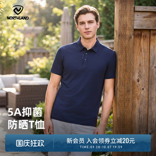 NORTHLAND诺诗兰短袖T恤男新款户外速干Polygiene抑菌透气POLO衫
