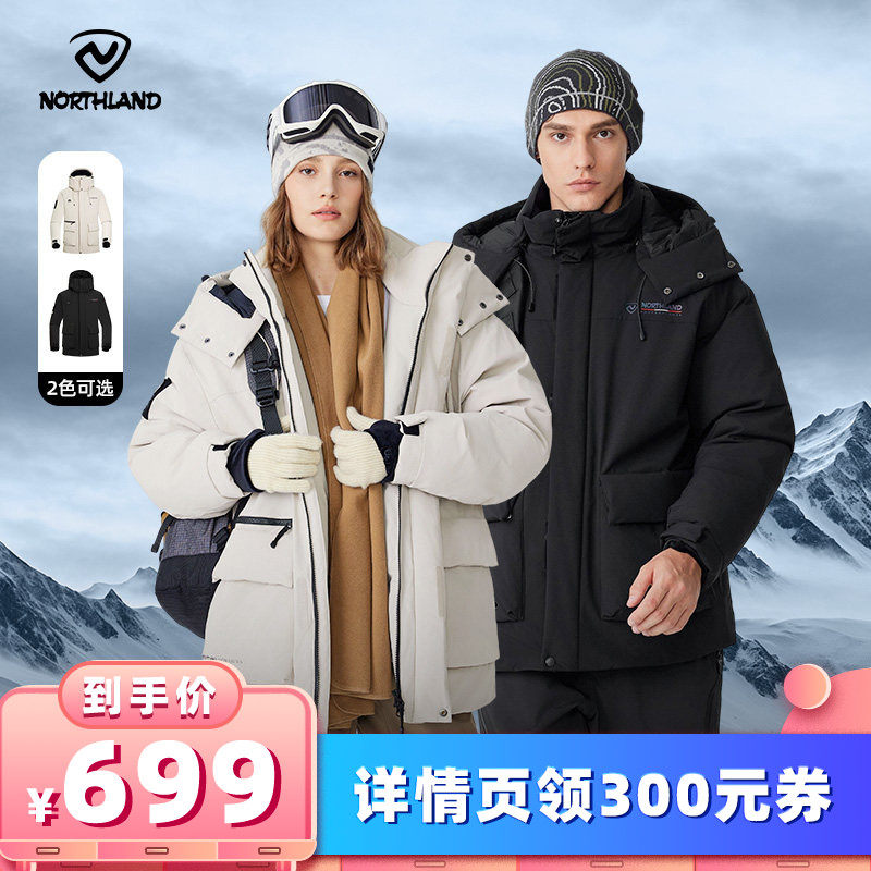 【所有女生的衣橱直播间】诺诗兰 男女同款鹅绒羽绒服