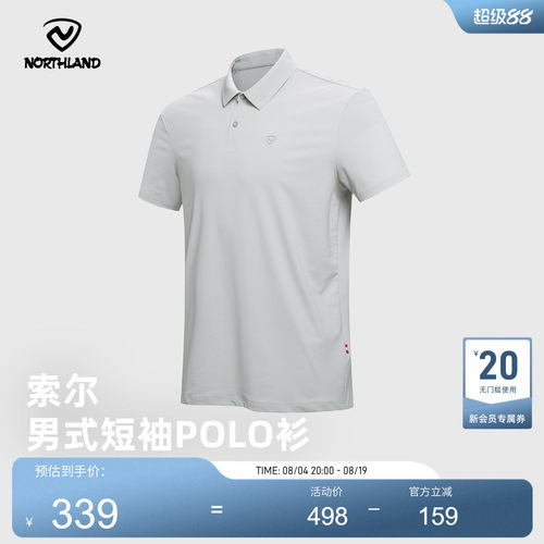 诺诗兰速干凉感透气POLO衫