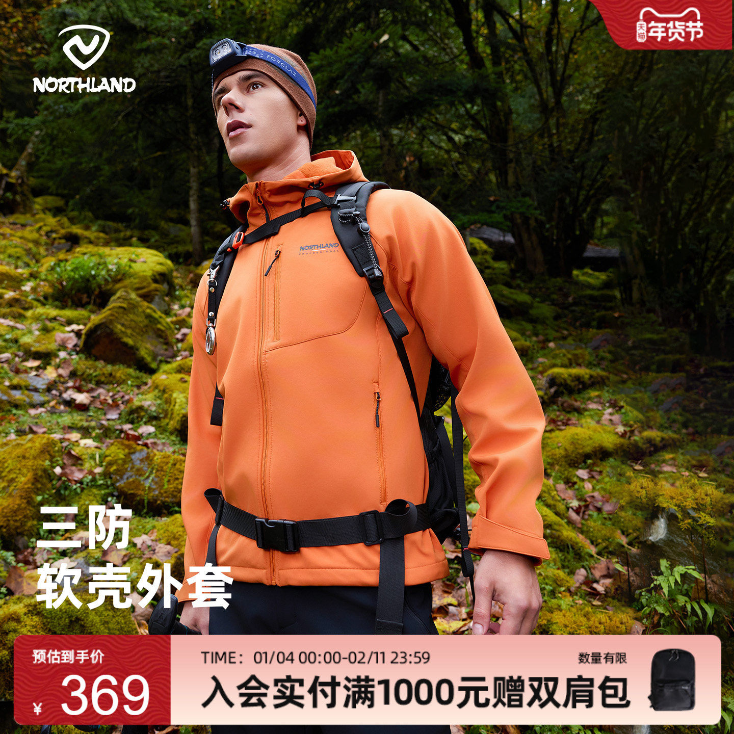 诺诗兰软壳衣秋冬男加绒保暖户外防风徒步登山户外外套夹克上衣,户外/登山/野营/旅行用品,软壳衣,淘宝优惠券,粉丝福利购,淘宝优惠卷