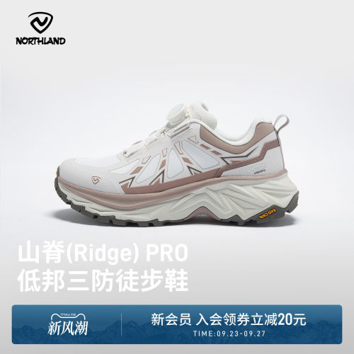 诺诗兰防水耐磨减震徒步鞋