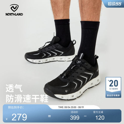 诺诗兰户外运动男式溯溪鞋