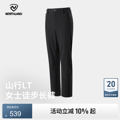 诺诗兰女款防泼水弹力软壳裤