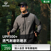 NORTHLAND诺诗兰防晒衣皮肤衣原纱户外男女凉感抑菌透气蝉翼外套