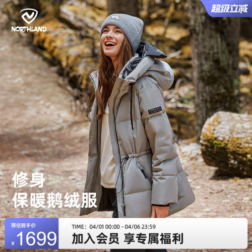 诺诗兰羽绒服女鹅绒服