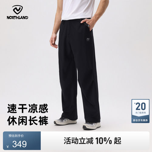 诺诗兰男女速干裤2025夏新款