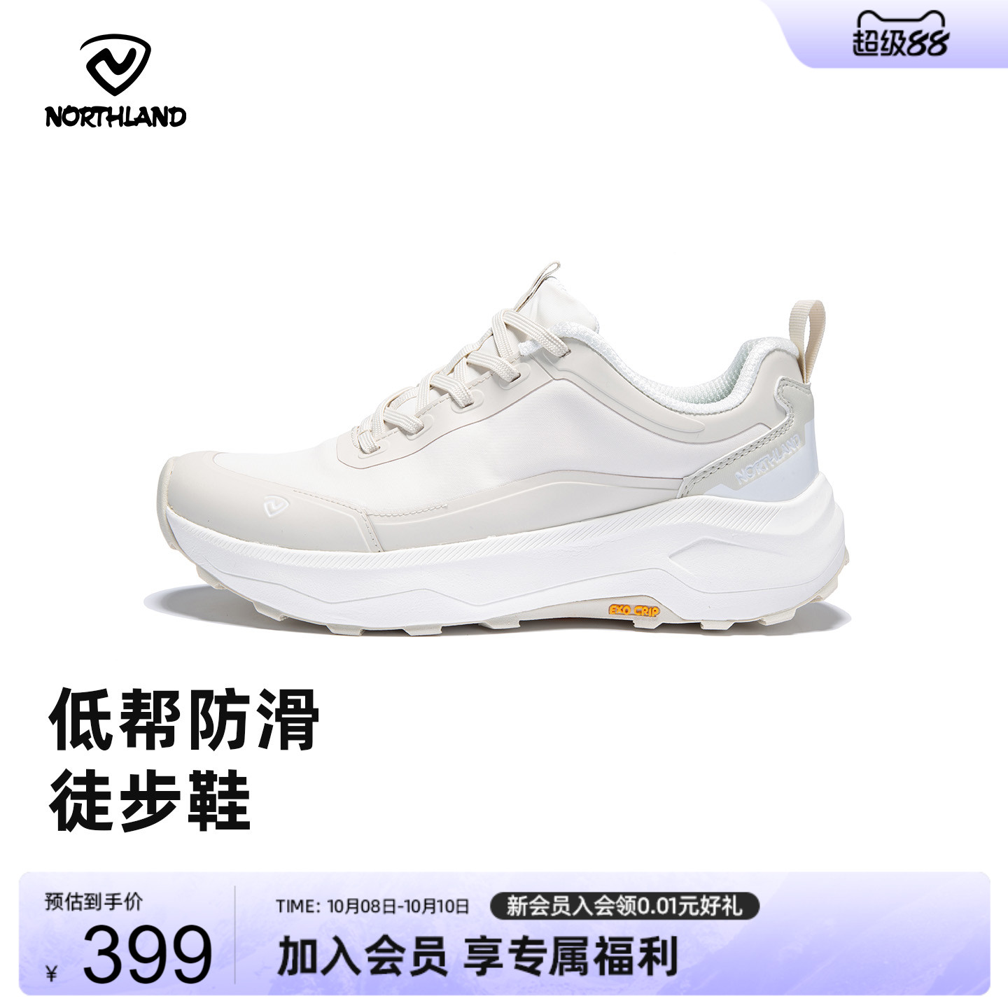 诺诗兰户外防滑耐磨徒步鞋
