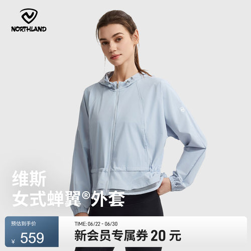 诺诗兰轻薄连帽防风防晒衣