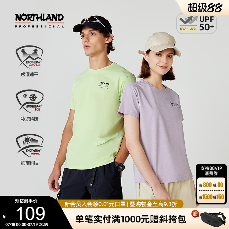 诺诗兰户外运动冰凉短袖