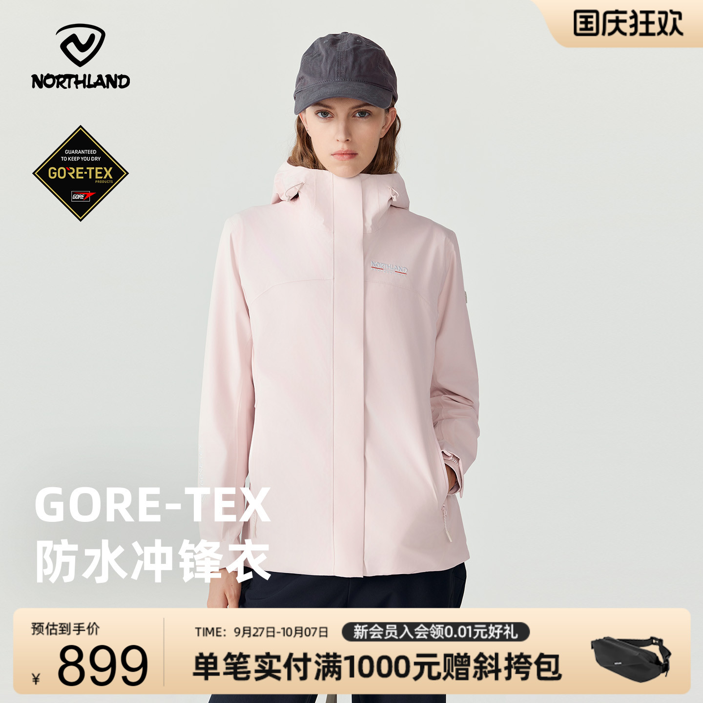 诺诗兰户外运动女式冲锋衣