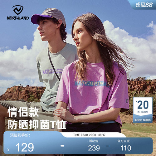 诺诗兰户外运动情侣短袖