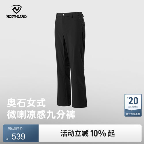 诺诗兰女九分防晒凉感登山裤
