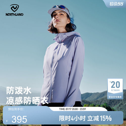 诺诗兰速干衣女士户外运动防晒衣