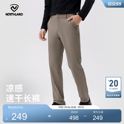 诺诗兰25夏季新款速干裤