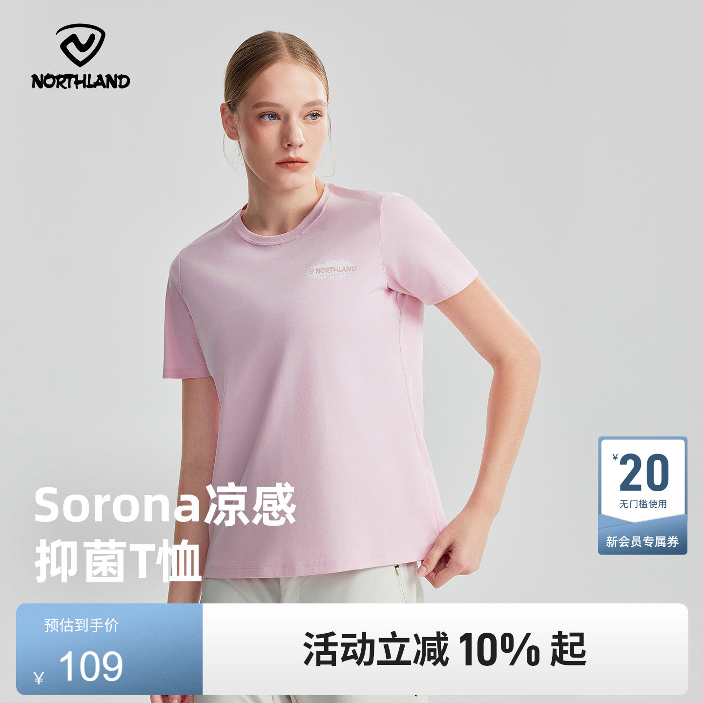 诺诗兰2025新款户外速干T恤图片