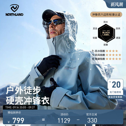 诺诗兰防风保暖冲锋衣