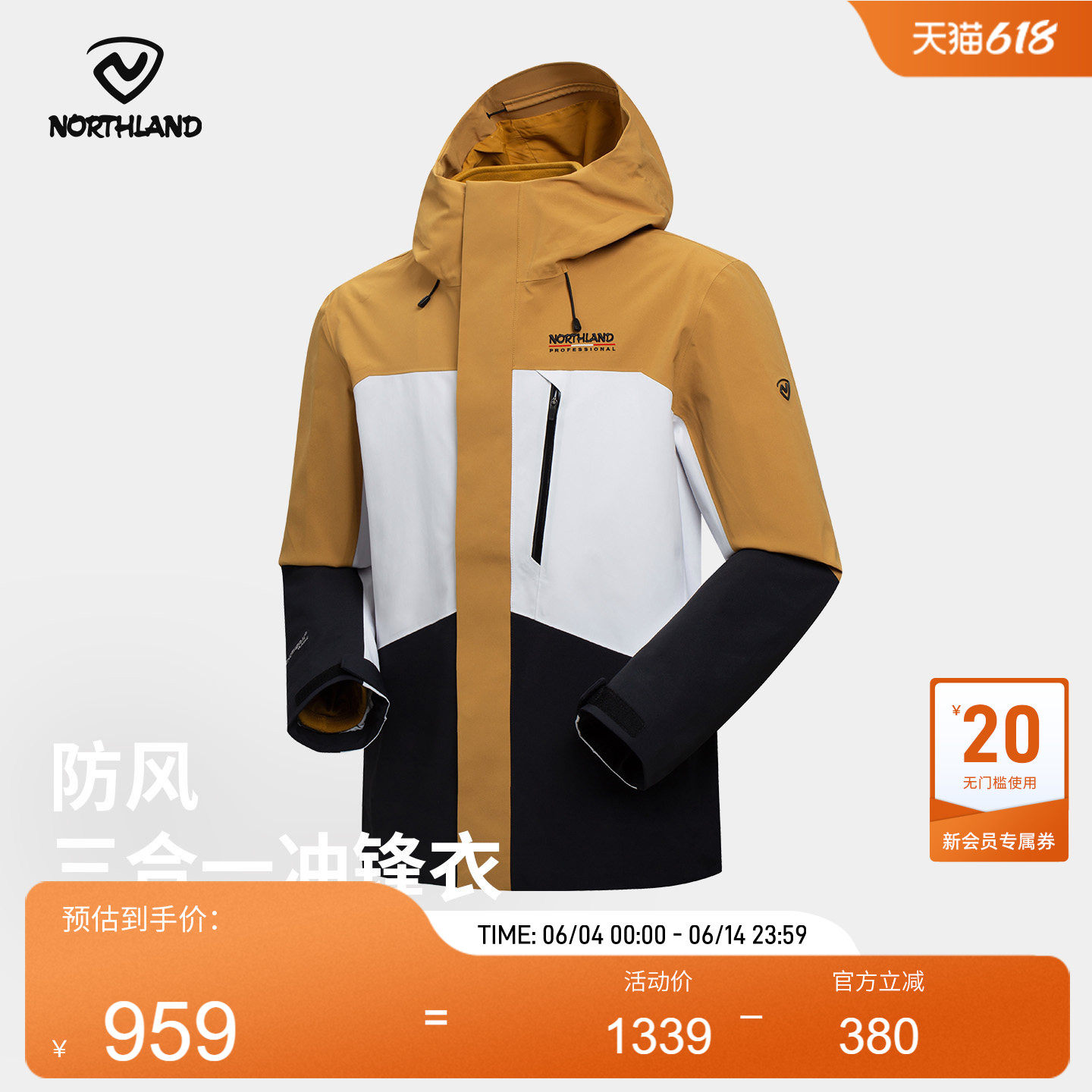 NORTHLAND诺诗兰三合一抓绒冲锋衣男防风防泼户外运动徒步登山服
