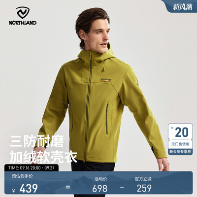 诺诗兰男软壳防风保暖连帽户外