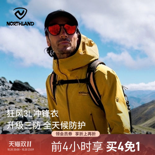诺诗兰新款3L硬壳户外冲锋衣