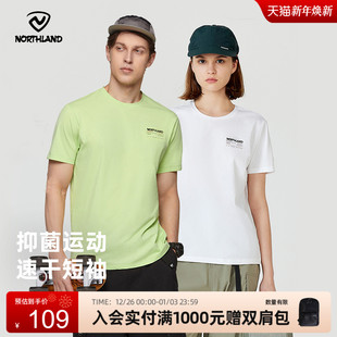诺诗兰T恤情侣款 户外徒步登山防晒凉感透气吸湿排汗运动速干短袖