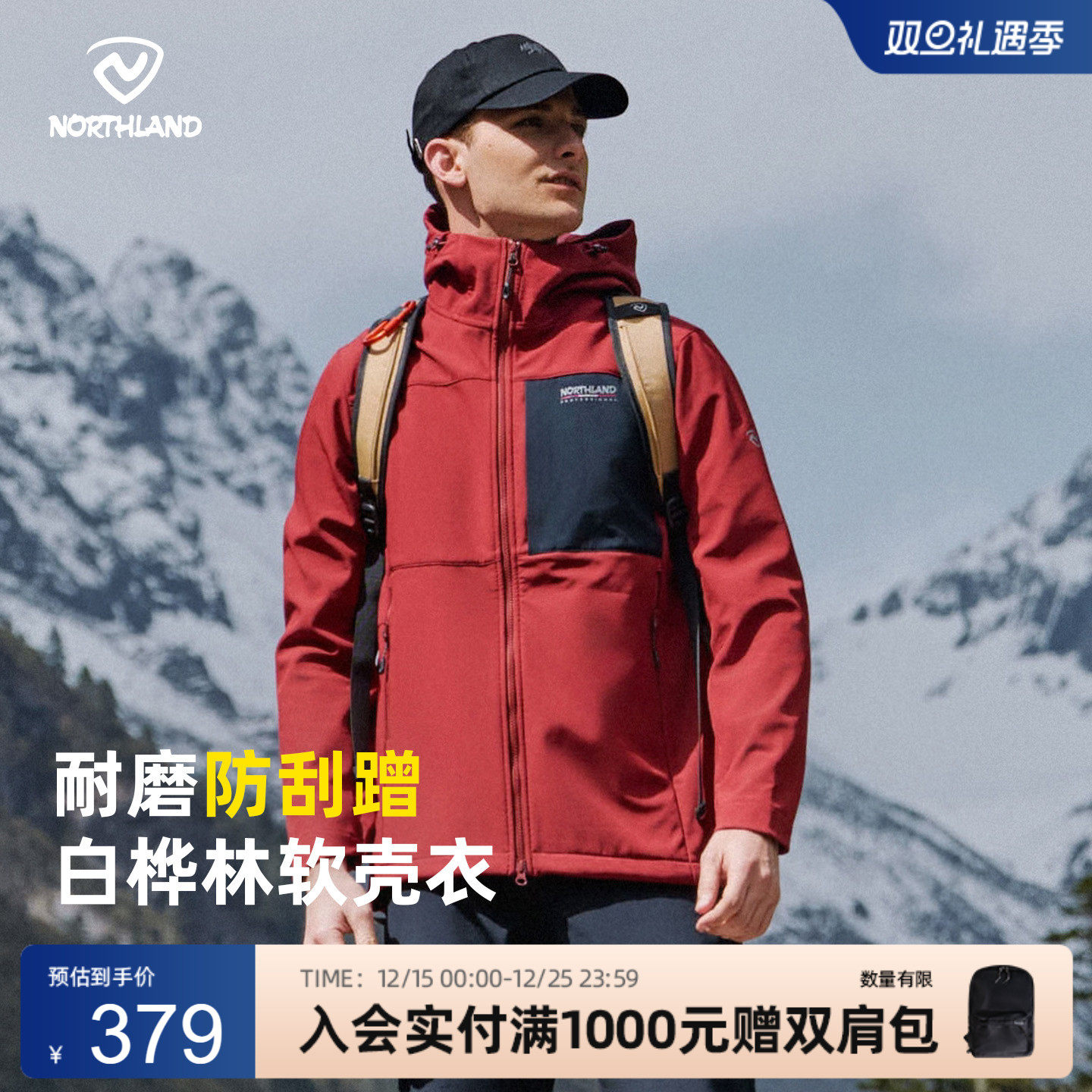 诺诗兰三防软壳衣2025新款