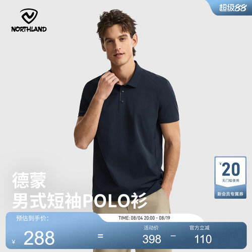 诺诗兰户外防晒速干凉感POLO衫