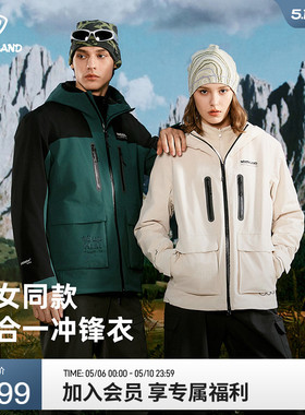 NORTHLAND诺诗兰三合一冲锋衣春夏男女同款户外防风防水登山外套