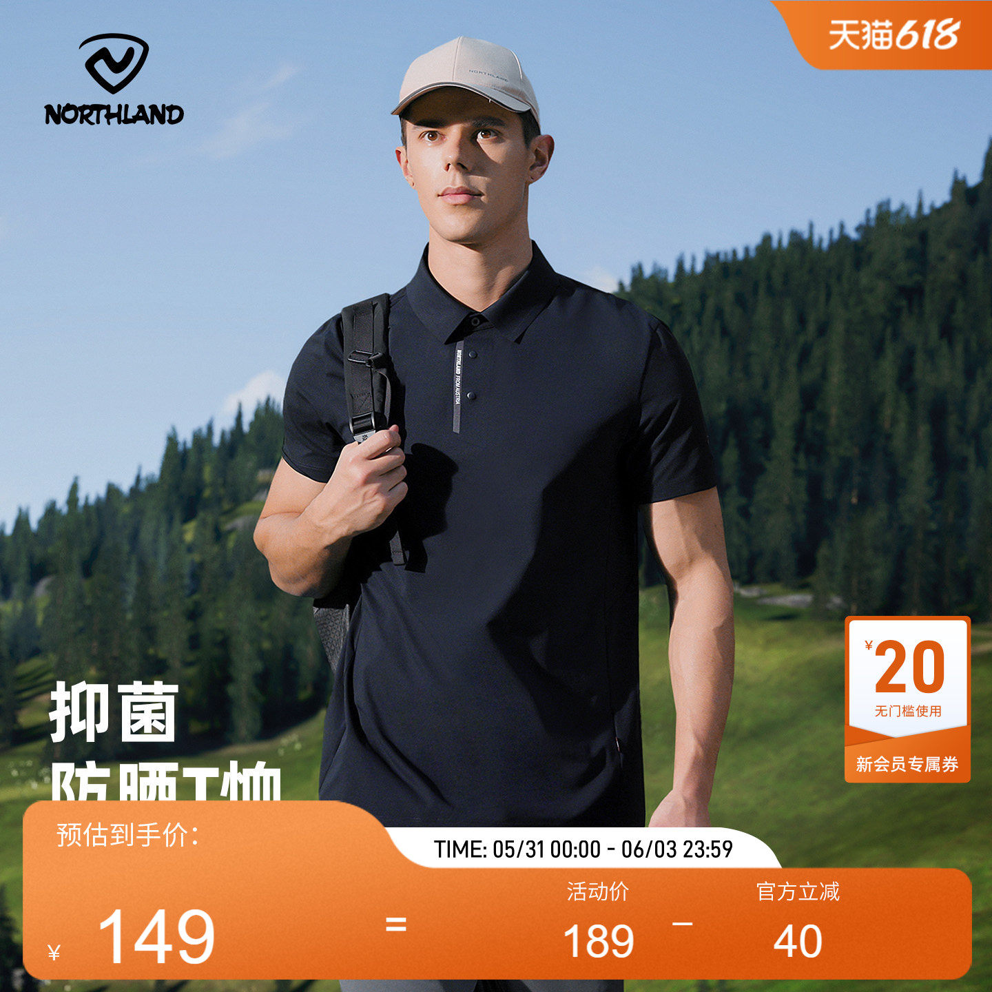 诺诗兰速干短袖25夏季男女新款防晒T恤POLO衫户外徒步弹力上衣