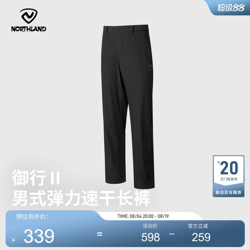 诺诗兰男弹力速干耐磨直筒裤
