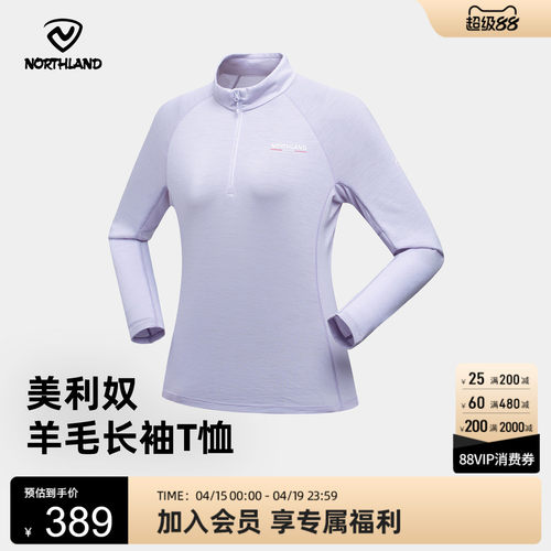 诺诗兰长袖T恤户外休闲衣