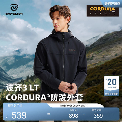 诺诗兰CORDURA弹力外套