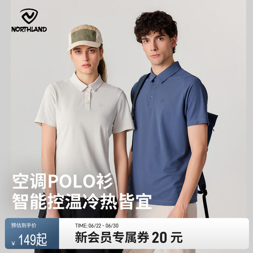诺诗兰男女速干抑菌透气Polo衫