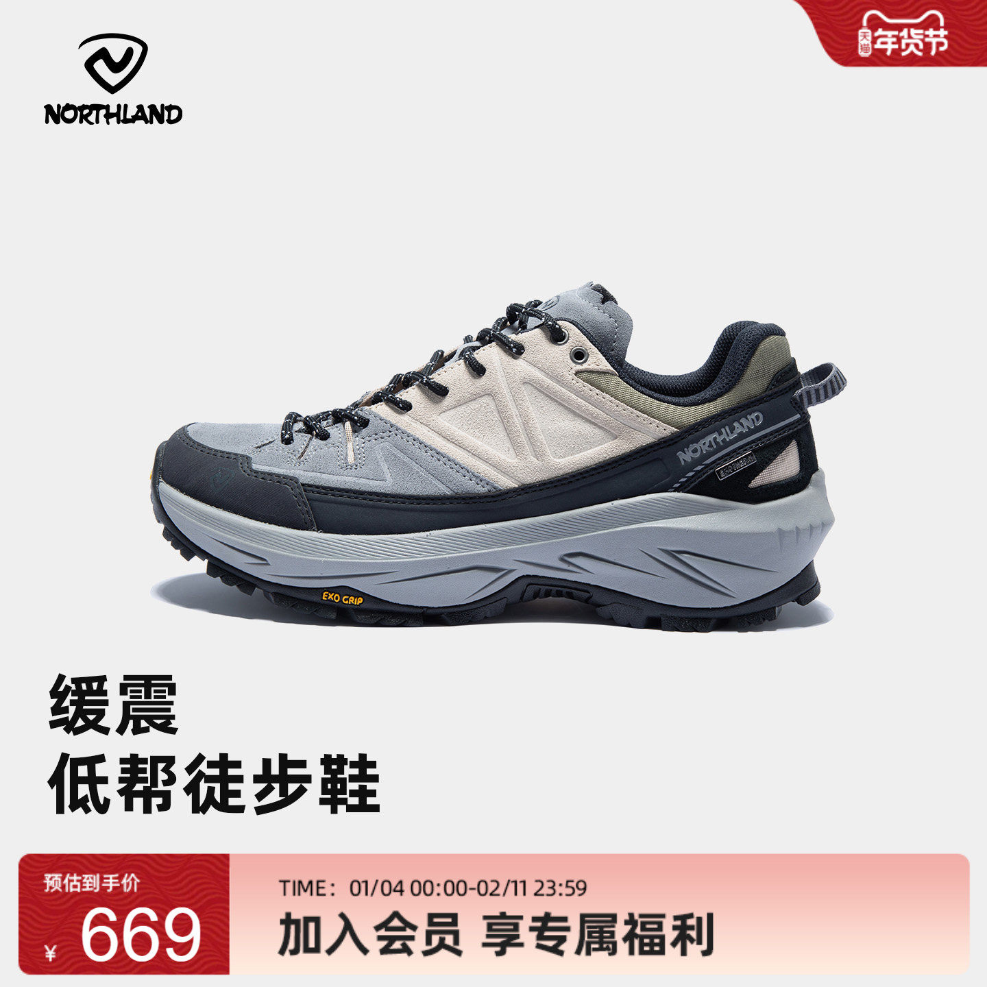 商场同款诺诗兰徒步鞋男2025新款防滑耐磨登山鞋运动鞋NLSFH5705S,户外/登山/野营/旅行用品,登山鞋/徒步鞋,淘宝优惠券,粉丝福利购,淘宝优惠卷