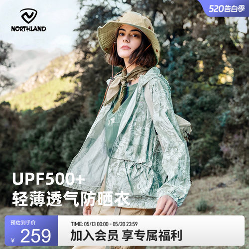 诺诗兰女轻薄透气原纱防晒衣
