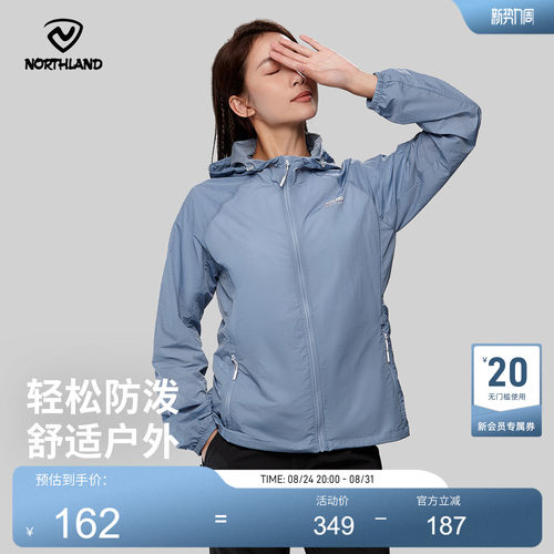 诺诗兰防晒衣女春夏防紫外线凉感