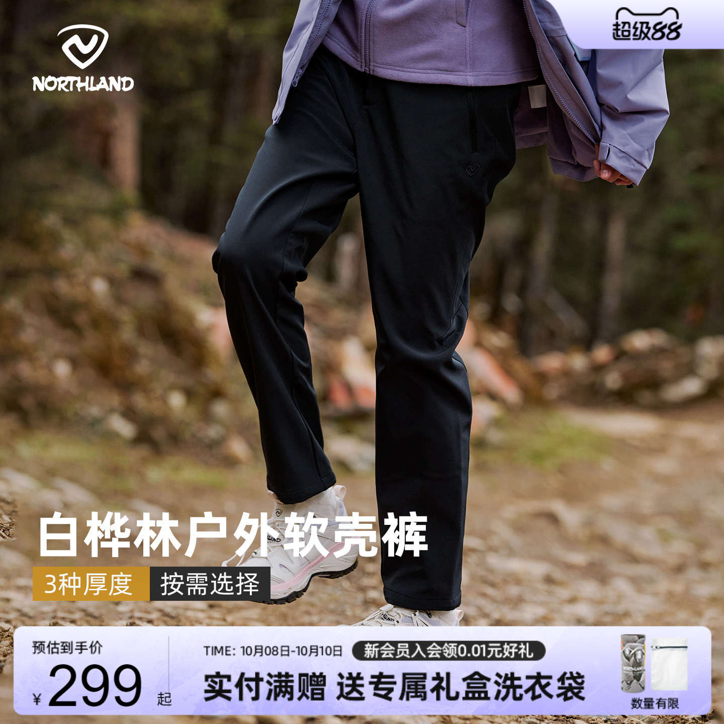 诺诗兰三防软壳裤2025新款